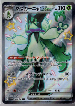 Meowscarada ex Full Art 321/190 SSR Shiny Treasure EX Japanese Pokemon TCG NM - Image 1