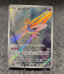 Pokemon TCG Sv6a: Night Wanderer Cresselia 071/064 Holo (Japanese), NM - Image 1