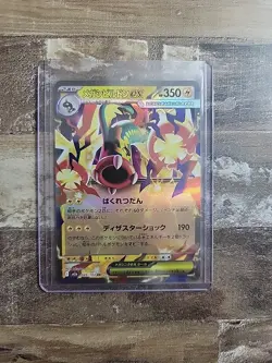 2025 Pokemon JP Mega Dream EX M2A Mega Elektross Ex 0491/193 (RR) Double Rare - Image 1