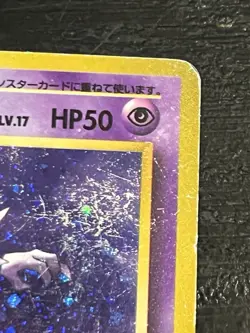 HAUNTER No.093 FOSSIL JAPANESE POKEMON TCG HP Holo Rare - Image 3