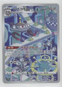 Art Rare - Magneton Japanese Pokemon Sword & Shield VSTAR Universe (s12a) #193 - Image 1