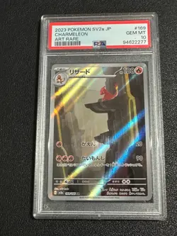 2023 Pokemon 151 SV2a JP Charmeleon 169/165 Japanese Art Rare AR PSA 10 Gem Mint - Image 1
