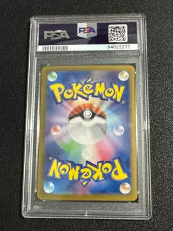2023 Pokemon 151 SV2a JP Charmeleon 169/165 Japanese Art Rare AR PSA 10 Gem Mint - Image 2