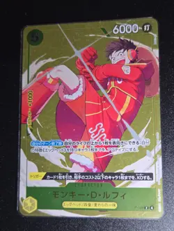 Monkey.D.Luffy P-106 Japanese One Piece Standard Battle Promo Card NM - Image 1