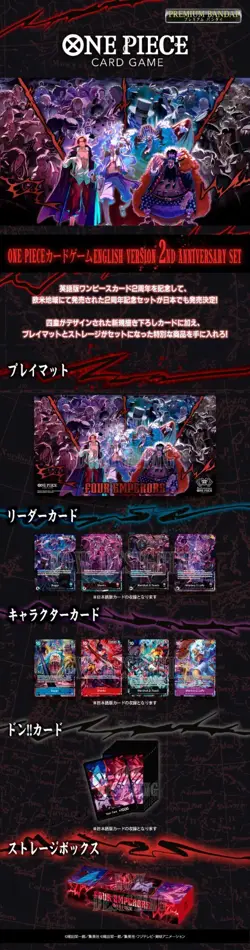 One Piece Card Game 2nd Anniversary Set Premium Box Limited Release Japanese - Image 2
