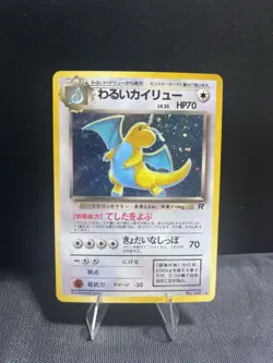 Pokemon Dark Dragonite TCG Card No.149 Holo Rare Japanese - Image 1