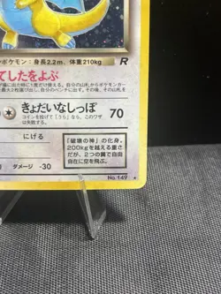 Pokemon Dark Dragonite TCG Card No.149 Holo Rare Japanese - Image 4