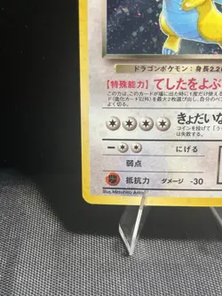Pokemon Dark Dragonite TCG Card No.149 Holo Rare Japanese - Image 5