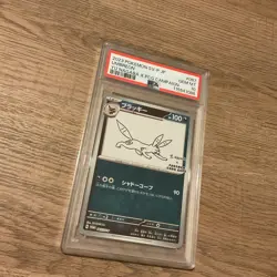 PSA 10 Umbreon Yu Nagaba 067/SV-P X PCG Campaign Promo Japanese Pokemon Card - Image 2