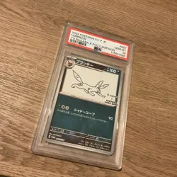 PSA 10 Umbreon Yu Nagaba 067/SV-P X PCG Campaign Promo Japanese Pokemon Card - Image 4
