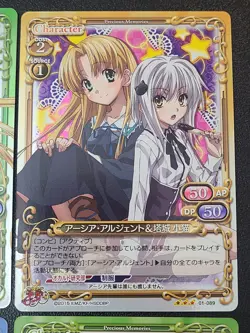 High School DxD - Precious Memories / Girl Pairs - 4 Card Set (top 2 are FOILs) - Image 3