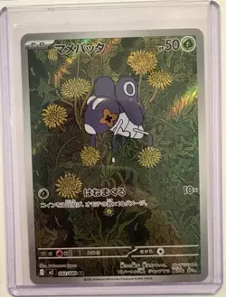Inferno X Pokemon NM Random Card Lot Of 5 - Image 5