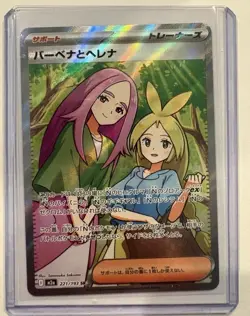 Mega Dream Pokemon NM Random Card Lot Of 6 - Image 4