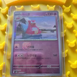 Slowbro Master Ball Reverse Holo 080/165 SV2a 151 Pokemon Card Japanese - Image 1