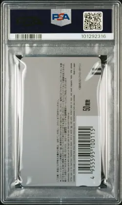 1991 Weekly Shonen Jump Dragon Ball Special Telephone Card 38 PSA 10 - Image 2