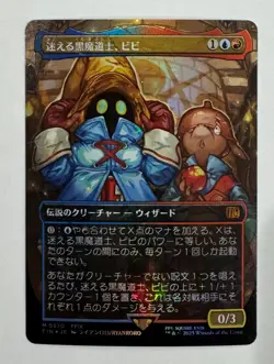 MTG Vivi Ornitier Chocobo Track Foil 463 FINAL FANTASY Japanese US Seller - Image 1