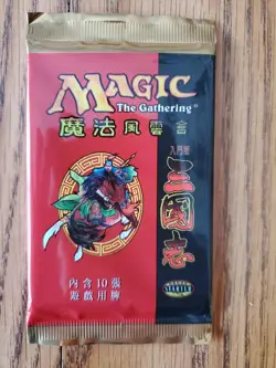 MAGIC THE GATHERING Portal Three Kingdoms (1999) JAPANESE Sealed Booster Pack - Image 1