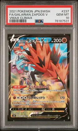 2021 Pokemon Japanese SWSH VMax Climax #237 FA Galarian Zapdos V PSA 10 Gem Mint - Image 1