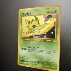 Celebi Old Back Pokemon TCG #251 Japanese Holo Rare NM/LP+ - Image 2