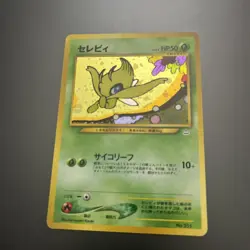 Celebi Old Back Pokemon TCG #251 Japanese Holo Rare NM/LP+ - Image 3