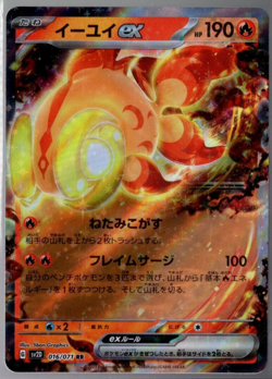 Chi-Yu ex 016/071 RR sv2D Clay Burst Japanese Pokemon TCG Near Mint - Image 1