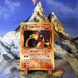 Dark Charizard - Pokemon Rocket Gang - Holo (Japanese) 🔥 - Image 1