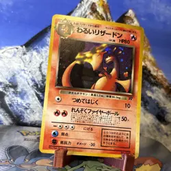 Dark Charizard - Pokemon Rocket Gang - Holo (Japanese) 🔥 - Image 3