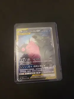Pokemon MEGA SABLEYE & TYRANITAR GX TAG TEAM 045 S-CHINESE MINT CONDITION - Image 1