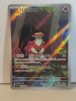 Pokemon Turtonator Full Art Illustration Rare 105 105/102 AR Japanese - Image 1