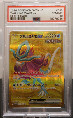 2024 Pokemon TCG Japanese Wild Force #099 Walking Wake ex Ultra Rare PSA 10 - Image 1