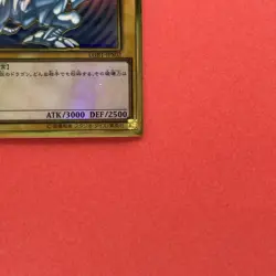 Blue Eyes White Dragon LGB1-JPS02 Premium Gold Rare YuGiOh 1730 - Image 4