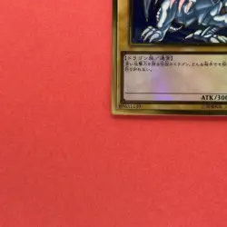 Blue Eyes White Dragon LGB1-JPS02 Premium Gold Rare YuGiOh 1730 - Image 5