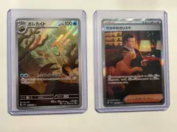 Pokemon Japanese Scarlet & Violet 151 Card Lot Of 2 - Image 1