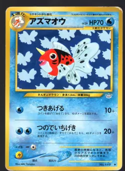 SEAKING NO. 119 NEO REVELATION JAPANESE POKEMON CARD - PICK YOUR CONDITION - Image 5