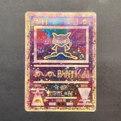 Pokemon TCG Karte - Ancient Mew - Film Promo 1999-2002 - Image 2
