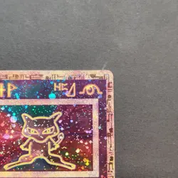 Pokemon TCG Karte - Ancient Mew - Film Promo 1999-2002 - Image 3
