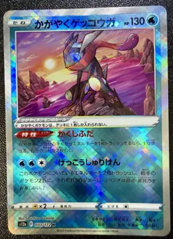 Radiant Greninja K - 033/172 S12a VSTAR Universe - Pokemon Card Japanese - Image 2