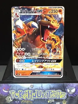 Pokemon Card Charizard GX 013/131 SMH GX Starter Decks Non Holo Japanese NM - Image 1
