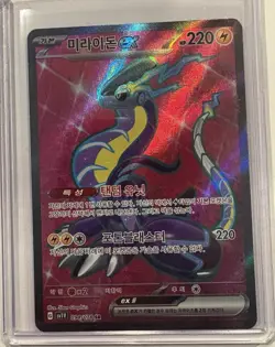 Korean And Chinese Pokemon Random NM Card Lot Of 6 - Image 4