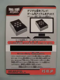 Dragon Ball Super Card Game Fusion World Code Digital Online FS10 Starter JAP - Image 1