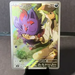 Pokemon TCG N's Zorua AR 108/100 SV9 Battle Partners Japanese NM/M Card - Image 1