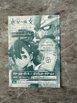 Bandai Gundam Card Game Resource RP-009 Suletta & Gundam Aerial card - Image 3