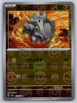 Rhyhorn - Reverse Holo ERROR - Pokemon Card 151 SV2a 111/165 Pokeball GOSSAN NM - Image 1