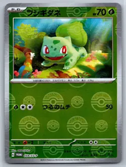 Bulbasaur - Reverse Holo ERROR - Pokemon Card 151 Card File Promo 059/SV-P NM - Image 1