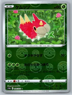 Wurmple - Reverse Holo ERROR - Dark Phantasma s10a Pokemon Card NM - Image 1