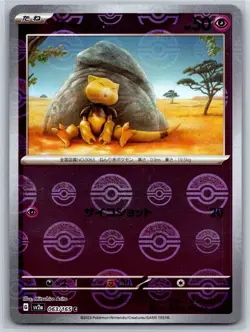Abra - Reverse Holo ERROR - SV2a: Pokemon Card 151 063/165 NM - Image 1