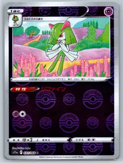 Kirlia - Reverse Holo ERROR Incandescent Arcana s11a Yukiko Baba Pokemon Card NM - Image 1