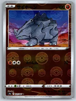 Rhyhorn - Reverse Holo ERROR - Battle Region s9a Pokemon 151 Card NM - Image 1