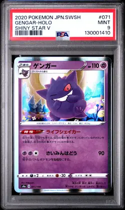 Gengar Holo 071/190 Shiny Star V Pokemon Japanese PSA 9 - Image 1