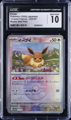 2024 POKEMON JPN TERASTAL FEST EX MASTER BALL HOLO EEVEE CGC 10 GEM MINT - Image 1